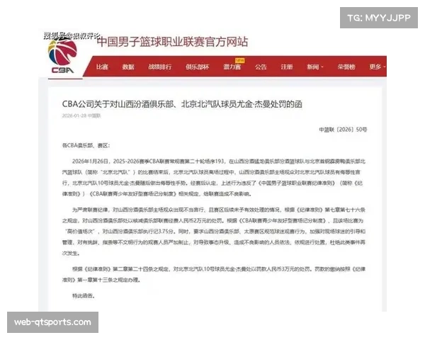 义乌赛区观众喊“黑哨”投掷打火机,CBA开出罚单取消优秀赛区评选资格 义乌赛区观众喊“黑哨”投掷打火机,CBA开出罚单取消优秀赛区评选资格