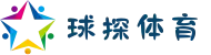 球探体育（中国）足球比分网-即时比分直播